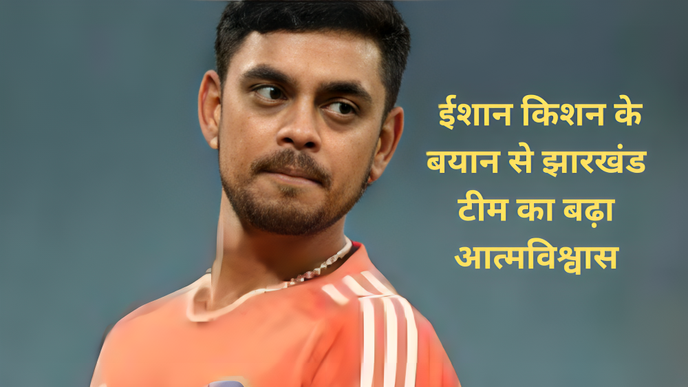 ईशान किशन
